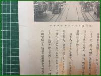 【旅客船 パンフレット】【欧米へは】東洋汽船株式会社