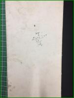 【アメリカ ミシン会社 リーフレット】【Miller Saw -Trimmers and Feeders are installed in those towns-/ミラーソー -トリマーとフィーダーは以下の町で取り扱っています-】MOLLER SAW-TRIMMER Co.