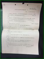 【RECORD OF THE ANTARCTIC TREATY MEETING OF EXPERTS ON LOGISTICS/南極条約ロジスティクス専門家会議記録】MINISTRY OF EDUCATION JAPAN/文部科学省