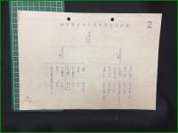 【RECORD OF THE ANTARCTIC TREATY MEETING OF EXPERTS ON LOGISTICS/南極条約ロジスティクス専門家会議記録】MINISTRY OF EDUCATION JAPAN/文部科学省