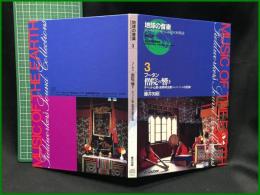 （CDブック）【地球の音楽 : フィールドワーカーによる音の民族誌 3 ; ブータン　僧院の響き : チベット仏教長寿神法要 (チェパミ・プジャ) の記録　録音資料（非音楽） (CD) 　藤井知昭録音・解説・写真 ; 長方正博共同調査】日本ビクター