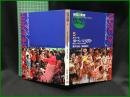（CDブック）【地球の音楽 : フィールドワーカーによる音の民族誌 5 ; ネパール　カトマンズの夏祭り : 都市 (まち) の祭りと山の儀礼　録音資料（非音楽） (CD)　藤井知昭, 馬場雄司録音・解説・写真】日本ビクター
