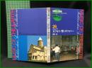 （CDブック）【地球の音楽 : フィールドワーカーによる音の民族誌 26 ; グルジア　カフカズに響くポリフォニー　森田稔録音・解説・写真】日本ビクター