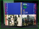 （CDブック）【地球の音楽 : フィールドワーカーによる音の民族誌 37 ; ザンビア　ムカンダの歌 : ルヴァレの秘密結社の音楽　録音資料（非音楽） (CD) 　塚田健一録音・解説・写真】日本ビクター