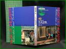（CDブック）【地球の音楽 : フィールドワーカーによる音の民族誌 49 ; インドネシア　竹と木の律動 : アンクルンと木鼓のアンサンブル　録音資料（非音楽） (CD) 　小出光録音・解説・写真】日本ビクター