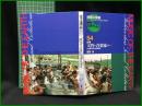 （CDブック）【地球の音楽 : フィールドワーカーによる音の民族誌 54 ; 台湾 . 天性の音楽家たち ; 1　台湾原住民の音楽諸相　録音資料（非音楽） (CD) 　姫野翠録音・解説・写真】日本ビクター
