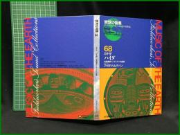 （CDブック）【地球の音楽 : フィールドワーカーによる音の民族誌 68 ; カナダ　ハイダ : 北西海岸インディアンの音楽　録音資料（非音楽） (CD) 　アイダ・ハルパーン録音・解説】日本ビクター
