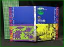 （CDブック）【地球の音楽 : フィールドワーカーによる音の民族誌 70 ; アメリカ　混ざり合う文化 : ノース・ダコタのメティス音楽　録音資料（非音楽） (CD) 　N.C.P.ヴルーマン録音・解説】日本ビクター