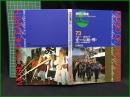 （CDブック）【地球の音楽 : フィールドワーカーによる音の民族誌 73 ; ペルー/ボリビア　変りゆく伝統の響き : 中央アンデスの音楽と祭　録音資料（非音楽） (CD) 　山本紀夫録音・解説・写真】日本ビクター