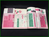 【婦人公論 昭和30年12月 特集・失恋 その今日的 変貎について　第464号】中央公論