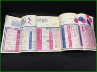 【婦人公論 昭和31年10月 特集・男女は同権である、しかし…　第474号】中央公論