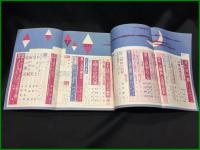 【婦人公論 昭和31年9月 二大特集・”太陽族”の実態と批判 主婦のノイローゼからの快報　第473号】中央公論