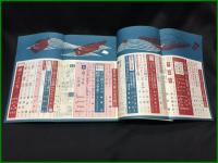 【婦人公論 昭和31年7月 特集・女の知らねばならぬ男の生態　第471号】中央公論