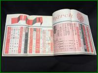 【婦人公論 昭和31年3月 特集・女性の若さと幸福の長期計画　第467号】中央公論