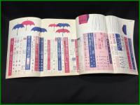 【婦人公論 昭和31年6月 高村光太郎遺稿詩集　第470号】中央公論