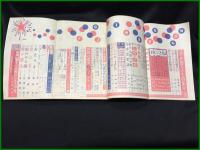 【婦人公論 昭和31年8月 恋愛と人生特集号　第472号】中央公論