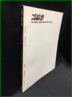 【Town Mook 増刊　ゴジラ THE VISUAL GUIDE BOOK OF FIRST GODZILLA　昭和58年12月5日発行】徳間書店