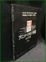 【ウルトラセブン　ULTRAMAN FILM BOOK　別冊てれびくん13】小学館
