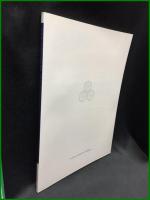 (図録)【第二祖日興上人御誕生七百七十年記念 特別展　興上人御生涯と富士の正義】大日蓮出版 2015