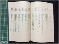 【過去一年館に於ける ジャパン、ツーリスト、ビューロー　事業報告書（大正元年度・明治45年度）】ジャパン・ツーリスト・ビューロー