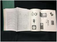 【敷島電機制作所　営業案内】