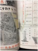 【ストーヴとホンゲー純無煙炭　商品カタログ】株式會社 宗像商會京都出張所