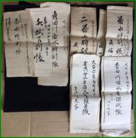 【地方文書】【新潟 頸城郡 江戸末期~明治 一括】