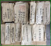 【地方文書】【新潟 頸城郡 江戸末期~明治 一括】