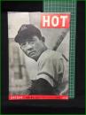 【HOT 昭和32年6月15日号 通巻87号】HOT発行所