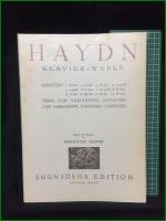 【HAYDN ハイドン集 編集・校訂:井口基成】春秋社 世界音楽全集