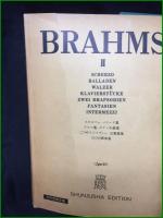【BRAHMS 2 ブラームス集2 編集・校訂:井口基成】春秋社 世界音楽全集
