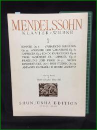 【MENDELSSOHN・1 メンデルスゾーン集1 編集・校訂:井口基成】春秋社 世界音楽全集