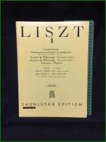 【LISZT 2 リスト集2 編集・校訂:井口基成】春秋社 世界音楽全集