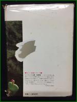 【趣味の多肉植物 瀬川弥太郎】青人社