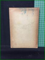 【仙人掌の種類と栽培 大塚春雄】誠文堂