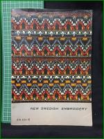 【新しいスエ―デン刺繍　久家道子 著】雄鶏社