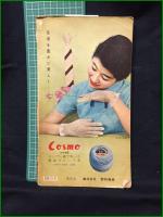 【日本ヴォーグ社版 「レース編」 モチ―フ300種 エヂング44・応用作品46点・図案集つき】日本ヴォーグ社