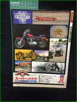 【ワイルドムック35「日本陸軍兵器集」　池辺茂彦 編】KKワールドフォトプレス