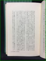 【日本革命の予言者・木下尚江 柳田泉】春秋社