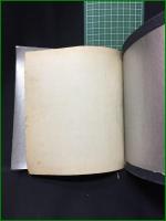 【蛇の笛 富澤赤黄男】三元社