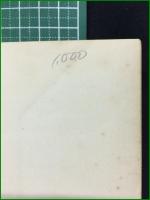 【死の灰詩集 現代詩人会】宝文館　草野心平・野間宏・高橋新吉・山之口獏