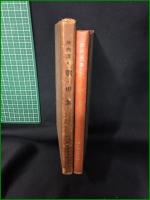 【歌・俳集 坪内逍遥】坪内博士記念 演劇博物館