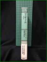 【フィギュール 著:ジェラール・ジュネット/訳:平岡篤頼, 松崎芳隆】未来社 ポイエーシス叢書18