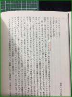 【フィギュール 著:ジェラール・ジュネット/訳:平岡篤頼, 松崎芳隆】未来社 ポイエーシス叢書18