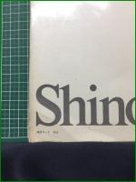 【NUDE 篠山紀信集 カメラ毎日・毎日グラフ】毎日新聞社