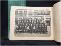 【東京市麻布尋常小学校 記念卒業 昭和13年3月】新宮館謹製