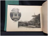 【北京実業学校 卒業記念 2594（1934年）】