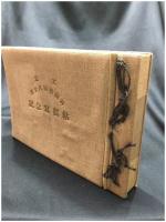 【栃木県足利工業高等学校 記念寫眞帖 第28回染織科】