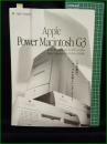 【パンフレット】【パソコン Apple Computer】6頁 1997年 Power Macintosh G3 DT233