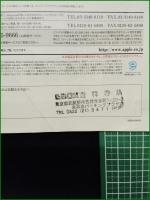 【パンフレット】【パソコン Apple Computer】6頁 1996年 NEW Macintosh Performa Series 5420